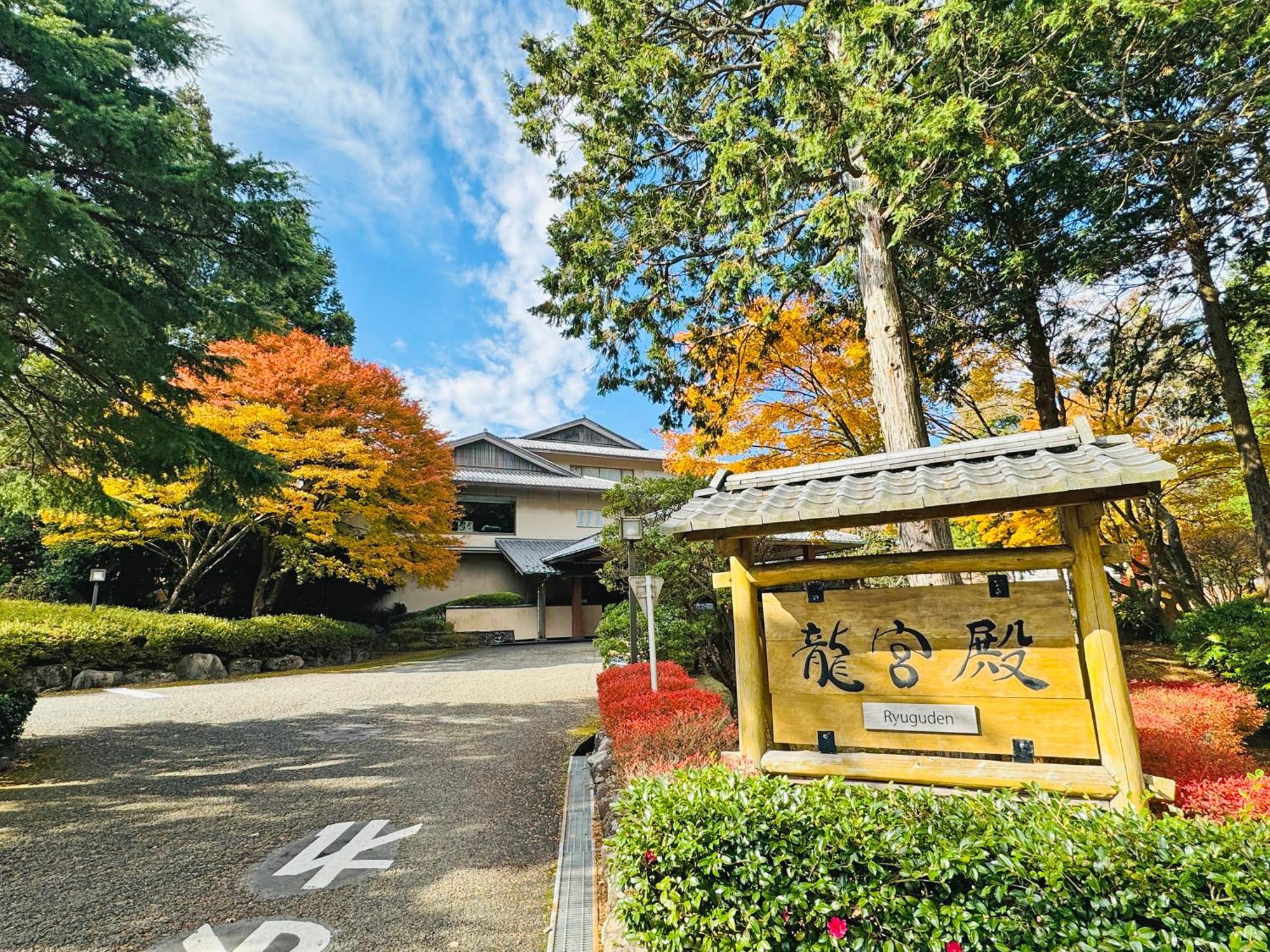 Hotel Ryuguden Hakone Exterior foto