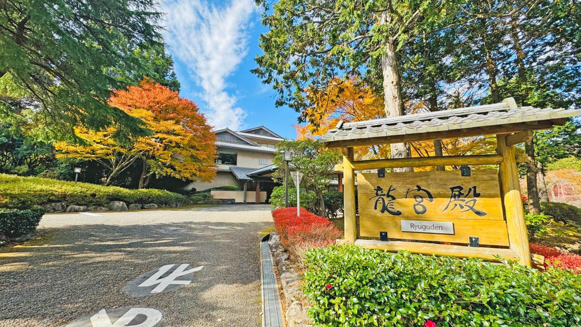 Hotel Ryuguden Hakone Exterior foto